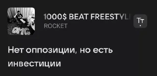 Sticker from rocket