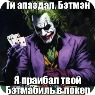 🃏 emoji Все стикеры взяты рандомно Telegram sticker 1 of 120