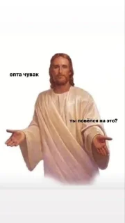Sticker from Иисус вио