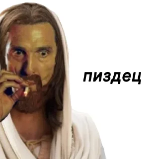 😳 emoji Иисус Христос Telegram sticker 6 of 29