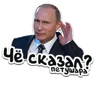 🇷🇺 emoji (@StickerHyicker) Путин Telegram sticker 14 of 24