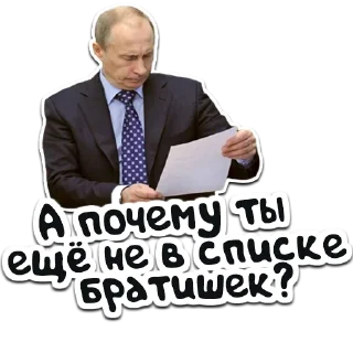 🇷🇺 emoji (@StickerHyicker) Путин Telegram sticker 22 of 24