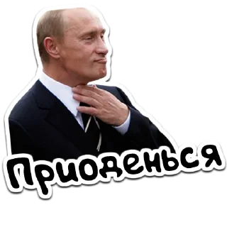 🇷🇺 emoji (@StickerHyicker) Путин Telegram sticker 12 of 24