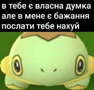 Sticker from Якась діч