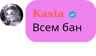 Sticker from твой уютный чат💋| Чат Общения pack by @QuotLyBot