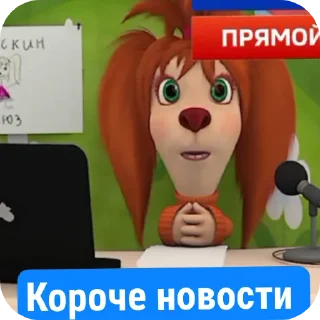 🧸 emoji Стикеры дружка-тгк берлога дружка Telegram sticker 17 of 34