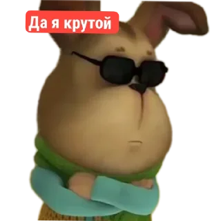 😎 emoji Стикеры дружка-тгк берлога дружка Telegram sticker 13 of 34