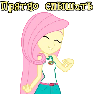Sticker from I'm Fluttershy (EG) | by @Ha1Gud