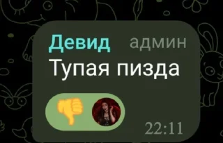 👎 emoji кринж фразы Telegram sticker 1 of 36