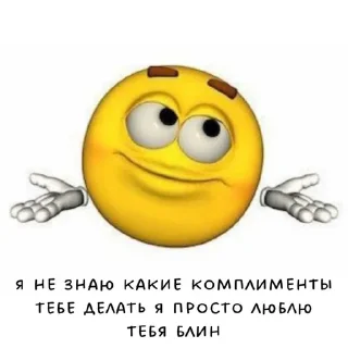 Sticker from пикчи для общения