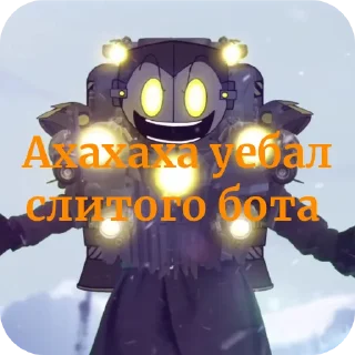 🌌 emoji Цитаты скибиди (маты от мех файра) Telegram sticker 18 of 53