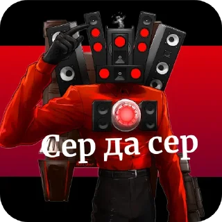 👍 emoji Цитаты скибиди (маты от мех файра) Telegram sticker 13 of 53