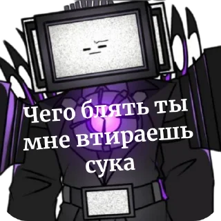 🔥 emoji Цитаты скибиди (маты от мех файра) Telegram sticker 22 of 53