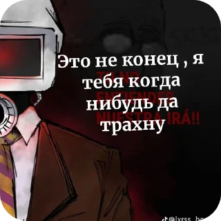 🤨 emoji Цитаты скибиди (маты от мех файра) Telegram sticker 16 of 53