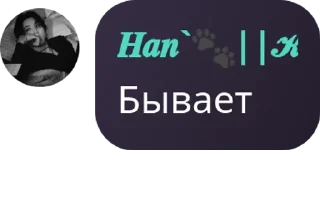 🇷🇺 emoji << რიუ გრიპი🦉 >> pack by @QuotLyBot Telegram sticker 23 of 47