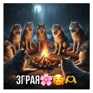 🐺 emoji Рай Telegram sticker 19 of 36