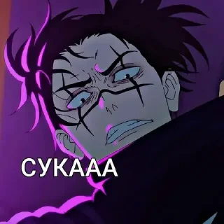 😎 emoji Магическая битва 💋 ➡️ @Ctikerubot Telegram sticker 16 of 51