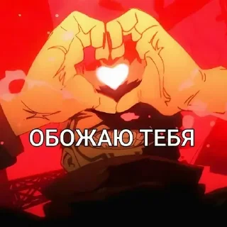 😘 emoji Магическая битва 💋 ➡️ @Ctikerubot Telegram sticker 5 of 51