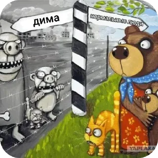 Sticker from имя/нормальны люди
