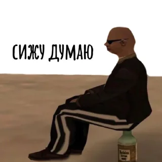 Sticker from Кто читает тот гей🥱