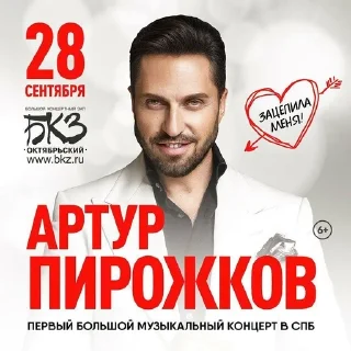 Sticker from Артурчик))