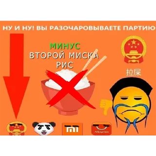 Sticker from Компартия Китая 红龙习近平