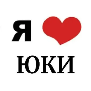 😜 emoji Мои ребятки ➡️ @Ctikerubot Telegram sticker 12 of 20