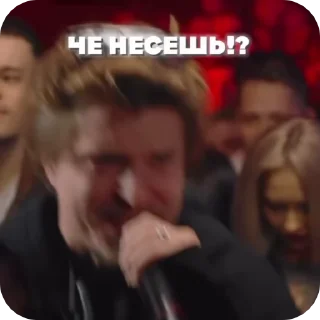 Sticker from чувак это рэпчик @depreclipse