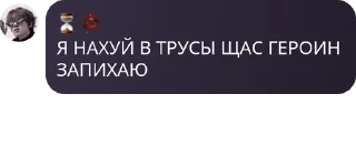 🥔 emoji ахуенные долбаебы Telegram sticker 15 of 120