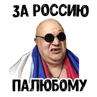 Sticker from СТАС БАРЕЦКИЙ
