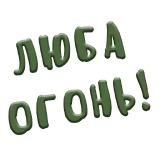 🔥 emoji Фразочки для мафии Telegram sticker 24 of 77
