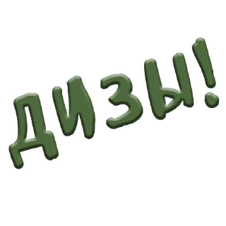😫 emoji Фразочки для мафии Telegram sticker 15 of 77
