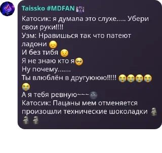 😞 emoji . . Чатик мафии ! // район для pack by @QuotLyBot Telegram sticker 5 of 38