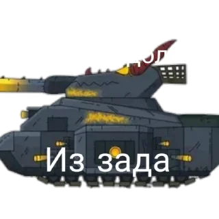 🔥 emoji Tanks Telegram sticker 4 of 10