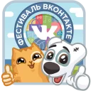 🏦 emoji VK Fest Telegram sticker 12 of 24