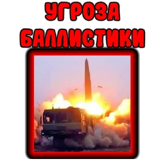 🚀 emoji Стикерпак от Радар Харьков📡 Telegram sticker 15 of 18
