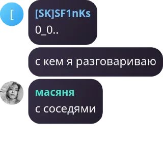 Sticker from похождения масяни, соседей и ее друзей
