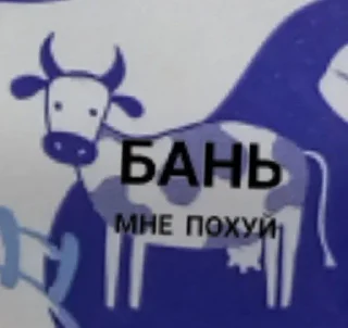 Sticker from параша