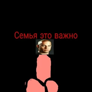 👨‍👩‍👦 emoji ПИСКИ ВПЕРЁД!!!!! Telegram sticker 9 of 12