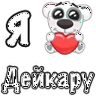 ❤️ emoji ❤️‍🔥ВЕЛИКИЕ❤️‍🔥 ➡️ @Ctikerubot Telegram sticker 11 of 79