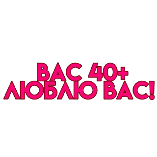 Sticker from вас..💗