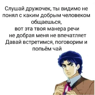 Sticker from Для важных переговоров от Jotar0kun