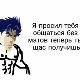 Sticker from Для важных переговоров от Jotar0kun