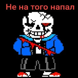 🙈 emoji Стики гастера @Minigaster_ERROR27L ➡️ @Ctikerubot Telegram sticker 13 of 118