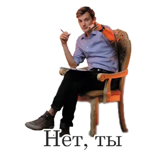 🫵 emoji Асафьев Telegram sticker 16 of 42