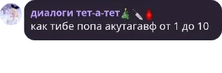 🚚 emoji люси отрывает всем письки бойт pack by @QuotLyBot Telegram sticker 21 of 29