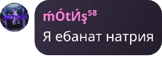 Sticker from 😈чат ḿÓtИ́ş'а😈 pack by @QuotLyBot