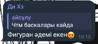 😳 emoji Аминка топ ➡️ @Ctikerubot Telegram sticker 9 of 40