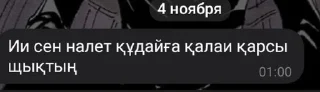 😒 emoji Аминка топ ➡️ @Ctikerubot Telegram sticker 14 of 40