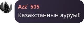 ⏯️ emoji Токсан жетилер кайда🩷😇 Telegram sticker 5 of 22